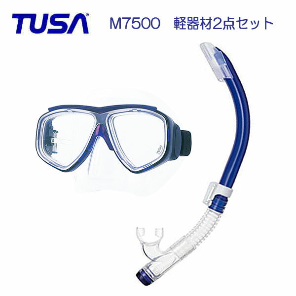 あす楽対応　*TUSA* 軽器材2点セット　マスク、スノーケルM-7500 マスク　スプレンダイブ2　Splendive2　スノーケル　SP461/SP451 ダイビング 軽器材 ●楽天ランキング人気商品●　シュノーケル tusa