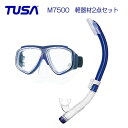 *TUSA* 軽器材2点セット　マスク、スノーケルM-7500 マスク　スプレンダイブ2　Splendive2　TUSA　スノーケル　 ダイビング 軽器材 ●楽天ランキング人気商品●　シュノーケル tusa 海猿