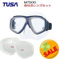 TUSA度付レンズ&マスクセットM-7500マスク