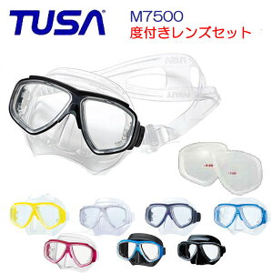 TUSA ツサ　ベストセラー 近視用 度付きマスク セットM7500　ダイビング マスク（Splendive2） 度入りレンズ付きセット 近眼・近視・視力の悪い方向け　M-7500 シュノーケリング マリンスポーツ　タバタ 度入りゴーグル