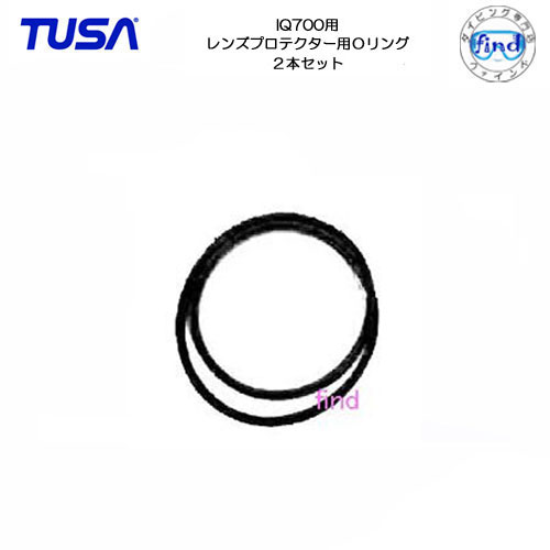 TUSA　IQ-700レンズプロテクター用Oリ