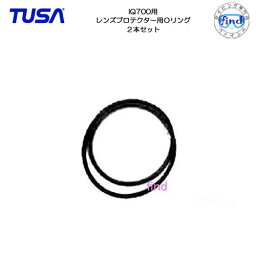 TUSA　IQ-700レンズプロテクター用Oリング（2本セット）034　（IQ700）