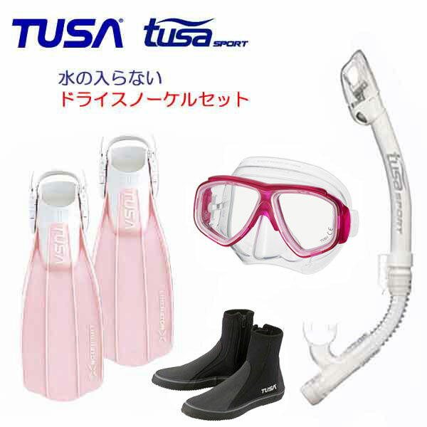 *TUSA* 水が入らないスノーケル 軽器材4点セット マスク M-7500 ドライトップスノーケル　USP250 USP260 DB0104 ブーツ SF5500/SF5000 フィン シュノーケル TUSA SPORTS スノーケル　ダイビング シュノーケリング　欠品カラーあり