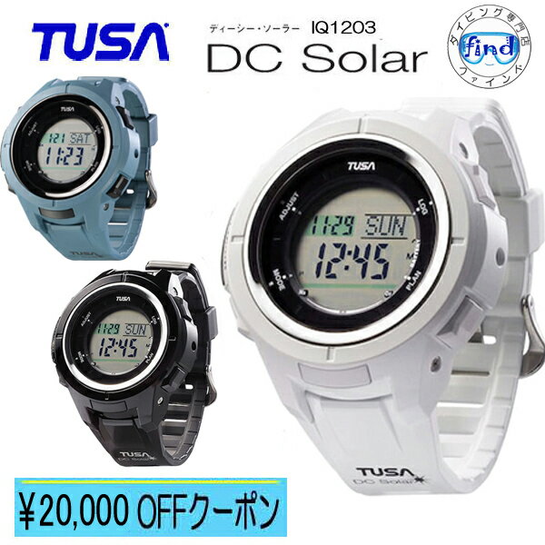 TUSA（ツサ）ダイブコンピューター IQ1203 DC Solar ディーシー ソーラー充電式 ダイコン 楽天ランキング入賞 IQ-1203 20000円OFFクーポン ダイビングコンピューター