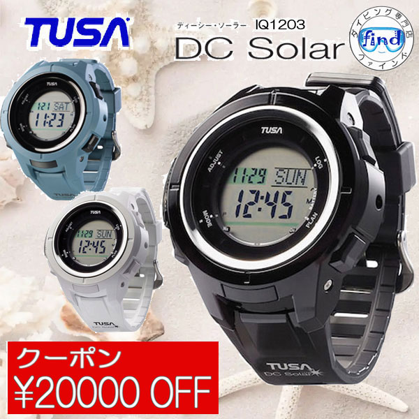 あす楽対応 TUSA ツサ ダイブコンピューター IQ1203 DC Solar ディーシー ソーラー充電式 ダイコン 楽天ランキング入賞 IQ-1203 20000円OFFクーポン