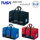 メッシュ バックパック tusa sport/ツサスポーツ UA0302 シュノーケル 軽器材用 バックパック[401030030000]