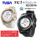 *クーポンで1500円OFF* あす楽対応 TUSA（ツサ）ダイブコンピューター TC1 IQ1301N 　ティーシーワン ホワイト ブラック ダイコン 長寿命の充電式　IQ-1301N　ランキング入賞