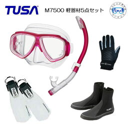 あす楽対応 送料無料　*TUSA* 軽器材5点セット　M-7500 マスク TUSA シュノーケル　 SP451/SP461TUSA ブーツ SF5500 SF5000 フィン マリングローブ ダイビング　軽器材セット