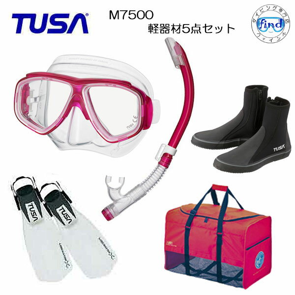 あす楽対応 TUSA 軽器材5点セット M7500 マスク TUSA シュノーケル SP451/SP461 SF5500 SF5000 フィン TUSA ブーツ BA0105 メッシュバッグ ダイビング 軽器材セット 人気の2眼マスク ランキング入賞