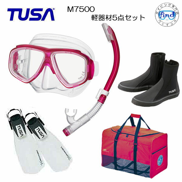 TUSA　 軽器材5点セット　M7500 マスク TUSA シュノーケル　　SP451/SP461 SF5500 フィン TUSA ブーツ BA0105 メッシュバッグ ダイビング 軽器材セット 人気の2眼マスク　ランキング入賞