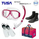 あす楽対応 TUSA 軽器材5点セット M7500 マスク TUSA スノーケル SP451/SP461 SF5500 SF5000 フィン TUSA ブーツ BA0105 メッシュバッグ ダイビング 軽器材セット 人気の2眼マスク ランキング入賞