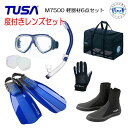 度付きレンズセット TUSA タバタ ダイビング 軽器材 6点セット M-7500マスク SP461/SP451シュノーケル SF5000/SF5500フィン TUSA ブーツ マリングローブ BA0105 メッシュバッグ ダイビング 軽器材【送料無料】