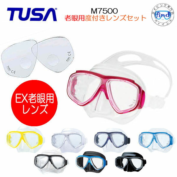 TUSA ツサ 老眼用 度付きマスク セットM7...の商品画像