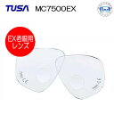 TUSA (ツサ) 老眼用交換レンズ ダイビングマスク用 MC7500EX 下部EX M7500マスク用 老眼用度付きレンズ 1枚 左右非兼用 (1枚)M212 M7500シリーズ対応