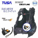 ●DUO-AIR2付き（SS0002）BCJ-0602F 無駄を省いた必要十分な機能性、優れた速乾性のシンプルなBCJ　TUSA BCJのベーシックモデル。 カラー ： BKのみ 最大浮力 ：S(8.2kgf)M(10.2kgf)L(14.3kgf)XL(17.3kgf) *耐久性と軽さを備えたメイン生地のCORDURA 500Dナイロン *誰でも簡単にBCJをタンクに固定できるライトタイトバックル *速乾性抜群の薄型ハーネスカバーbr> ・外側：CORDURA 500Dナイロン×ウレタンコーティング, ・内側：420Dナイロン×ウレタンコーティング ・肩・背面下部ダンプバルブ ／ ・付属品：中圧ホース サイズ目安 サイズ 体重 胸囲 胴囲 S 45-60kg 70-85cm 60-70cm M 55-70kg 80-95cm 65-80cm L 65-80kg 90-105cm 75-90cm XL 75-90kg 100-115cm 85-100cm ●DUO-AIR2付き（SS0002） インフレーターレギュレーター ￥47,000 （本体価格） 【特徴】 B.C.J.のクイックインフレーター部分にオクトパス機能が加わったSS0002 DUO-AIRII。通常のB.C.J.のクイックインフレーター部分と交換することによって、給排気機能にバックアップのレギュレーター機能が加わります。より安全性を高めるために、予備（2つ）のオクトパスを装備したい方や、ファーストステージからオクトパスを取り外す事で、少しでも器材の重量を軽くしたい方におすすめです。 （重量：196g ※TUSAの標準的なチルトバルブ式のインフレーターと交換することによって、BCJの重量は97g増えます。） ご購入後もしっかりケアー＆サポート！ tabata　ツサ　BCジャケット　BASIC ダイビング　スキューバ　重器材 JANコード：4983608485317/4983608485300/49836084852944983608485324 　　 ■TUSA商品　こちら ■楽天ランキング人気商品　こちら●楽天ランキング入賞● 人気商品 重器材セット BCD レギュレータ オクトパス ゲージ ダイブコンピュータ 常に、メーカーより最新なものを取り寄せております。 正規ディーラー品になりますので、保証書付き、安心してご注文下さいませ。 サイズ目安