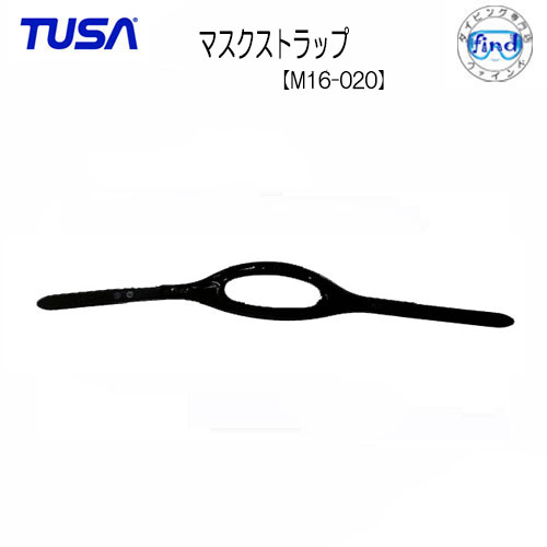 TUSA/TUSA SPORT　交換パーツ 【M16-020】　マスク用 マスクストラップ　UM16/M19/M41 M211/M212/M1007/M2001 M1001/M1002/M1003用　ツサ/ツサスポーツ　こちらはパーツのみです