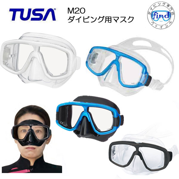 TUSA　プラチナ M20　M20QB　ダイビング マスク　日本人専用フィッティング 楽天ランキング入賞　軽器材