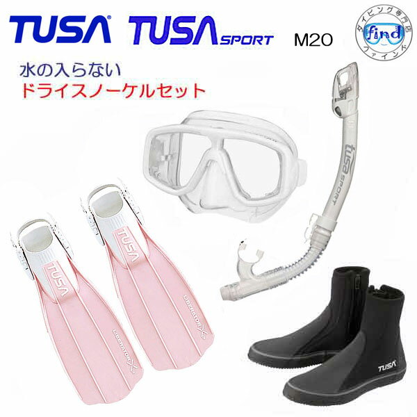 *TUSA* 水が入らないシュノーケル　