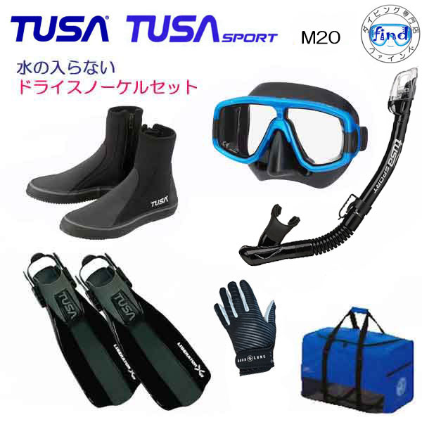 *TUSA* 水が入らないシュノーケル ダイビング 軽器材6点セット　マスク M-20 M20 US ...