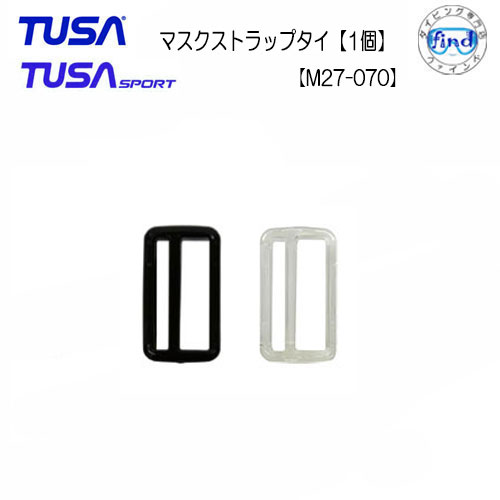 TUSA / TUSA SPORT マスク用 マスクストラップタイ【1個】 【M27-070】 M15/M18/M19 M27/M212 M1001/M1..