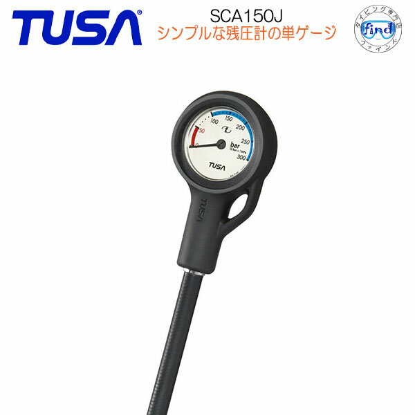 TUSA ツサ SCA-150J ゲージ SCA150J 残圧計ダイビング 重器材 シングルゲージ 1連