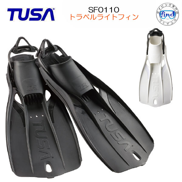 TUSA（ツサ） ダイビングフィン　TR　SF-0110 SF0110　トラベルライトフィン　TRAVEL RIGHT ランキング入賞 素足で着用可能なソフトふっとポケット　リゾート向け　リゾーター