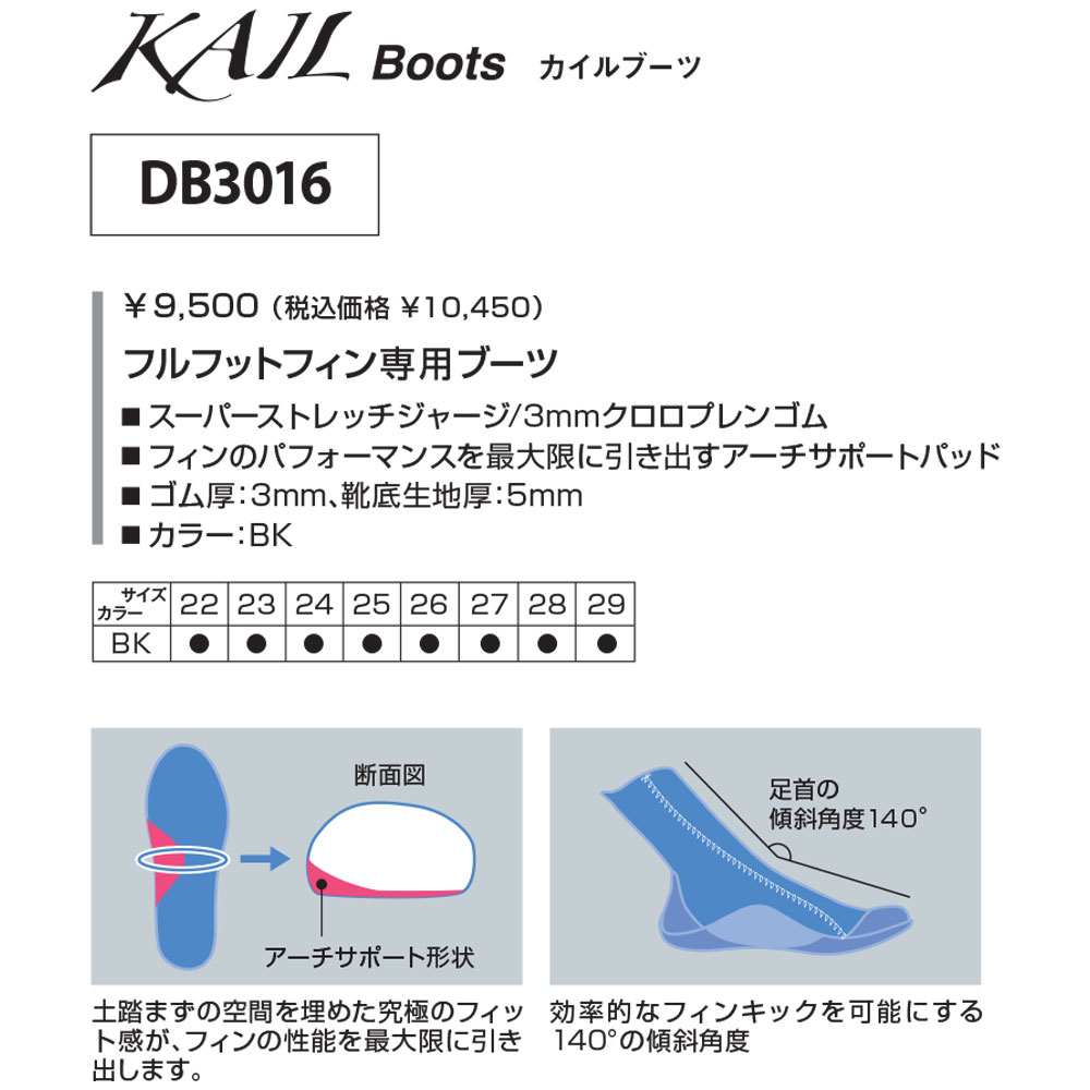 TUSA ツサ　フルフットフィン専用ブーツ DB3016　カイルブーツ　ダイビングブーツ ...