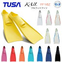 新登場 ゴムフィン TUSA(ツサ)KAIL FF16Z カイル フルフットゴムフィン ダイビングフィン ブレードの長さは比較的コンパクト 最後まで楽に蹴り切れる 素早く簡単に着脱