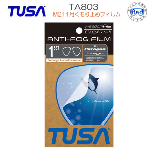 TUSA TA803 くもり止めフィルム 左右1セット M211 / M211S / M2001S / M2000 / M2004S用 ダイビング スキューバダイビング