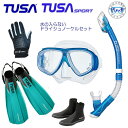 *TUSA* 水が入らないシュノーケル ダイビング 軽器材5点セット 送料無料マスク M7500 ドライトップ USP250 USP260 TUSA ブーツ S...