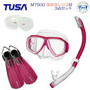 度付きレンズセット*TUSA* 軽器材3点セット M-7500 マスク TUSA シュノーケル SP461/SP451 SF0113 フィン 送料無料 スキュー...
