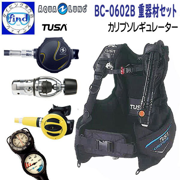 BC-0602B ・コスパに優れたスキューバセット 4点 SCUBA DIVING