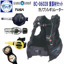 ダイビング 重器材セット 3番 *BCD TUSA BC0602B *レギュレーター アクアラング カリプソ *オクト TUSA SS20 *ゲージ アクアラン...