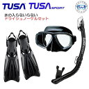 ■新登場フィン■ダイビング向け TUSA 水が入らないシュノーケル ダイビング 軽器材3点セット 送料無料 コンパクト マスク M7500 USP250 USP...