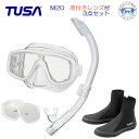 度付きレンズセット TUSA 軽器材3点セット M20 マスク 支持率No.1マスク TUSAシュノーケル SP461/SP451 ブーツ DB0104 ダ...