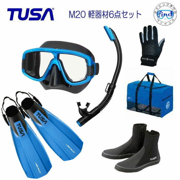 新フィン登場 *TUSA* 軽器材6点セット　M-20マスク SP461/SP451シュノーケル　　SF0113フィン DB-0104　ブーツ　マリ…