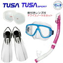 度付きレンズセット *TUSA* 水が入らないスノーケル 軽器材3点セット 送料無料 マスク M-20 M20 USP250 USP260 スノーケル SF01...