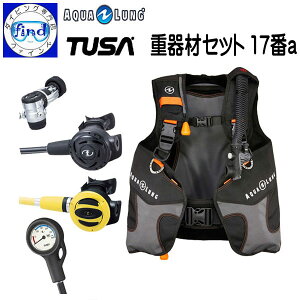 ◆重器材セット 12番◆ *BCD アクアラング ウェーブ *レギュ TUSA RS1103 *オクト *ゲージ TUSA SCA-150 重器材 セット【送料無料】 ジュニア BIG サイズ豊富 SCUBA DIVING 重機材 スキューバダイビング