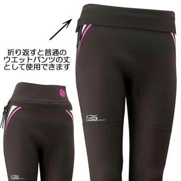 TUSA SPORT ツサスポーツ　【UA5207】ロングウエットパンツ　ラッシュガード より 保温効果　スノーケリング　シュノーケリング　2mm　ウエット　ロングパンツ　日焼け防止　ケガ予防