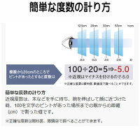 レンズ度数計り方