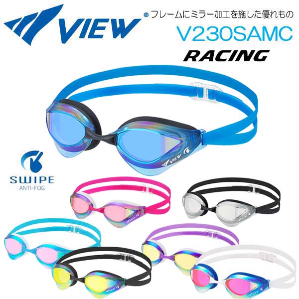 2024 あす楽 VIEW ビュー V230SAMC Blade ORCA フレームもミラー加工 スイミングゴーグル 究極のミラータイプ swipe 曇り止め10倍効果