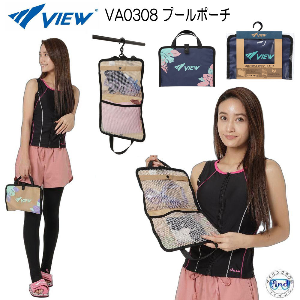 プールポーチ 本体：ポリエステル100%　/　裏面：ポリウレタンコーティング　 / ワッペン：PVC　/　ファスナー：ナイロン、ポリエステル、亜鉛合金 BK（ブラック） NB（ネイビー） NBP（ネイビー/ピンク） BGLV（ベージュ/ラベンダー） パッケージサイズ：W260×H365×D2mm　※取っ手含まず 本体サイズ：260×365mm （折り畳み時 260×180mm) ※取っ手含まず 原産国：中国 【素　材】： ・本体：EVA ・生地：PP ・ワッペン：PVC ・ファスナー：ナイロン、ポリエステル、亜鉛合金 【仕　様】：・直径：124×高さ：55（mm） ・カラー：BL、GR、P ・原産国：中国　ビュー tabata タバタ VIEW 即日発送ゴーグル耳栓くもり止め タバタ TUSA　ゴーグル　プールポーチ VIEW　収納箱 プール　スイミング　水泳2025年3月プールポーチ　VA0308