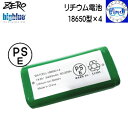 ZERO ゼロ bigblue ビッグブルー 水中ライト アクセサリー 18650型×4 リチウム電池 水中ライト用バッテリー VTL-11000P 対応