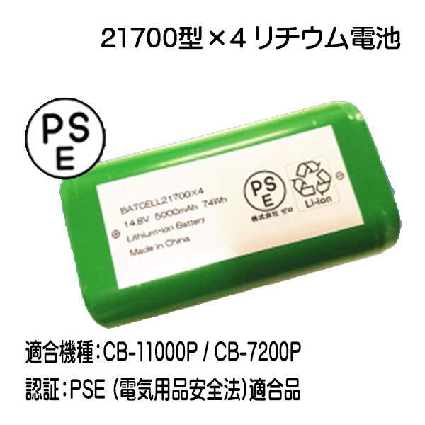 ダイビング専門店ファインドのZERO ゼロ bigblue ビッグブルー 水中ライト アクセサリー 21700型×4 リチウム電池 水中ライト用バッテリー CB-11000P / CB-7200P 対応｜アングル2