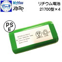 ZERO ゼロ bigblue ビッグブルー 水中ライト アクセサリー 21700型×4 リチウム電池 水中ライト用バッテリー CB-11000P / CB-7...