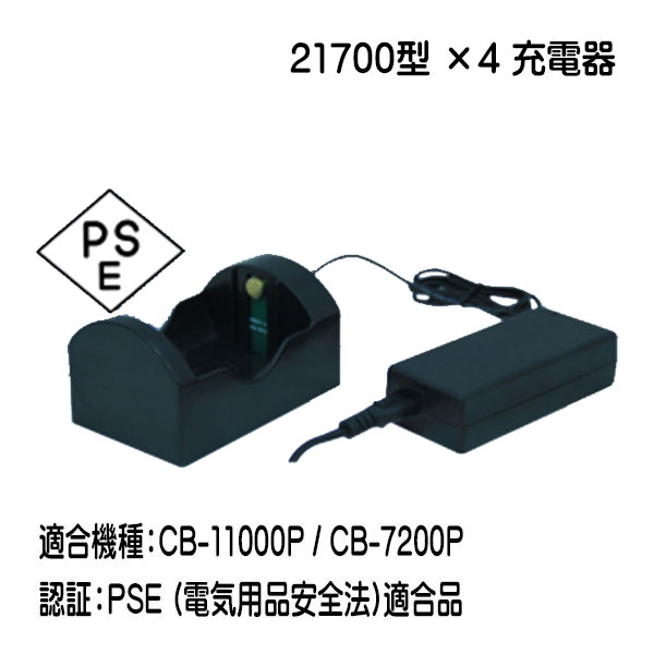 ダイビング専門店ファインドのZERO ゼロ bigblue ビッグブルー 水中ライト アクセサリー 21700型×4 充電器 水中ライト用バッテリーチャージャー CB-11000P / CB-7200P 対応｜アングル2