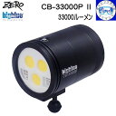 ZERO ゼロ 大光量水中ライト bigblue CB-33000P2 33000ルーメンに明るさUP 太陽光に近い高演色光 明るさ4段階 赤色光 リチウムイオ...