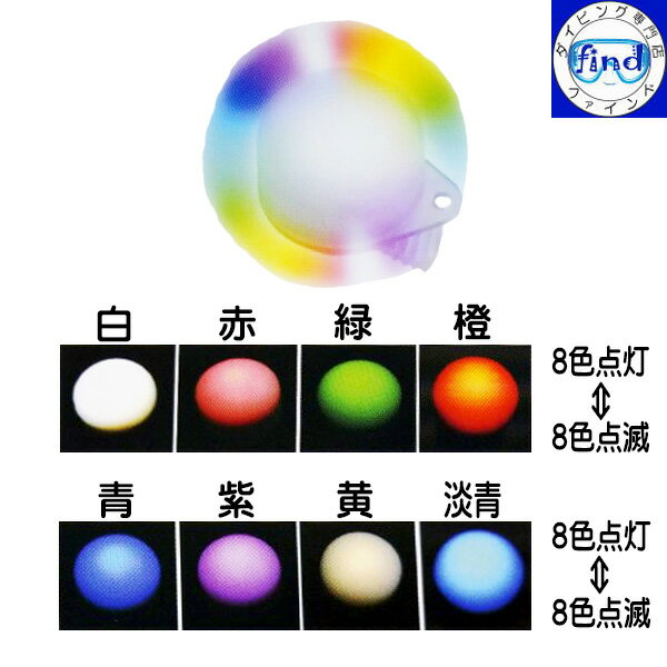 ZERO ゼロ 水中ライト bigblue イージークリップ エイトカラーライト EASY CLIP EIGHT COLOR LIGHT 8色の点灯/点滅 マーカーライト 2