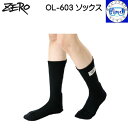ZERO ゼロ OL-603ソックス 足の冷えを緩和 男女共通サイズ アウトラスト 吸湿拡散機能 速乾性 熱の吸収・蓄熱 放熱