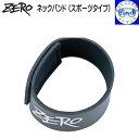 ZERO ゼロ ネックバンド ドライスーツの首部分の締め付けに 幅40mm